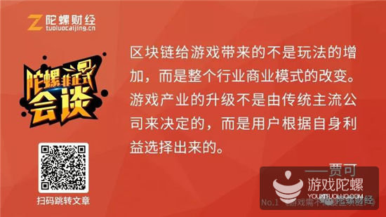 游戏到底需不需要区块链？