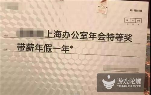 你家公司年会发啥奖 盛大游戏2019年会头奖是“鲤鱼”？