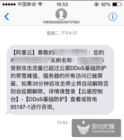 一位运维工程师亲身经历的“DDoS追凶”实录