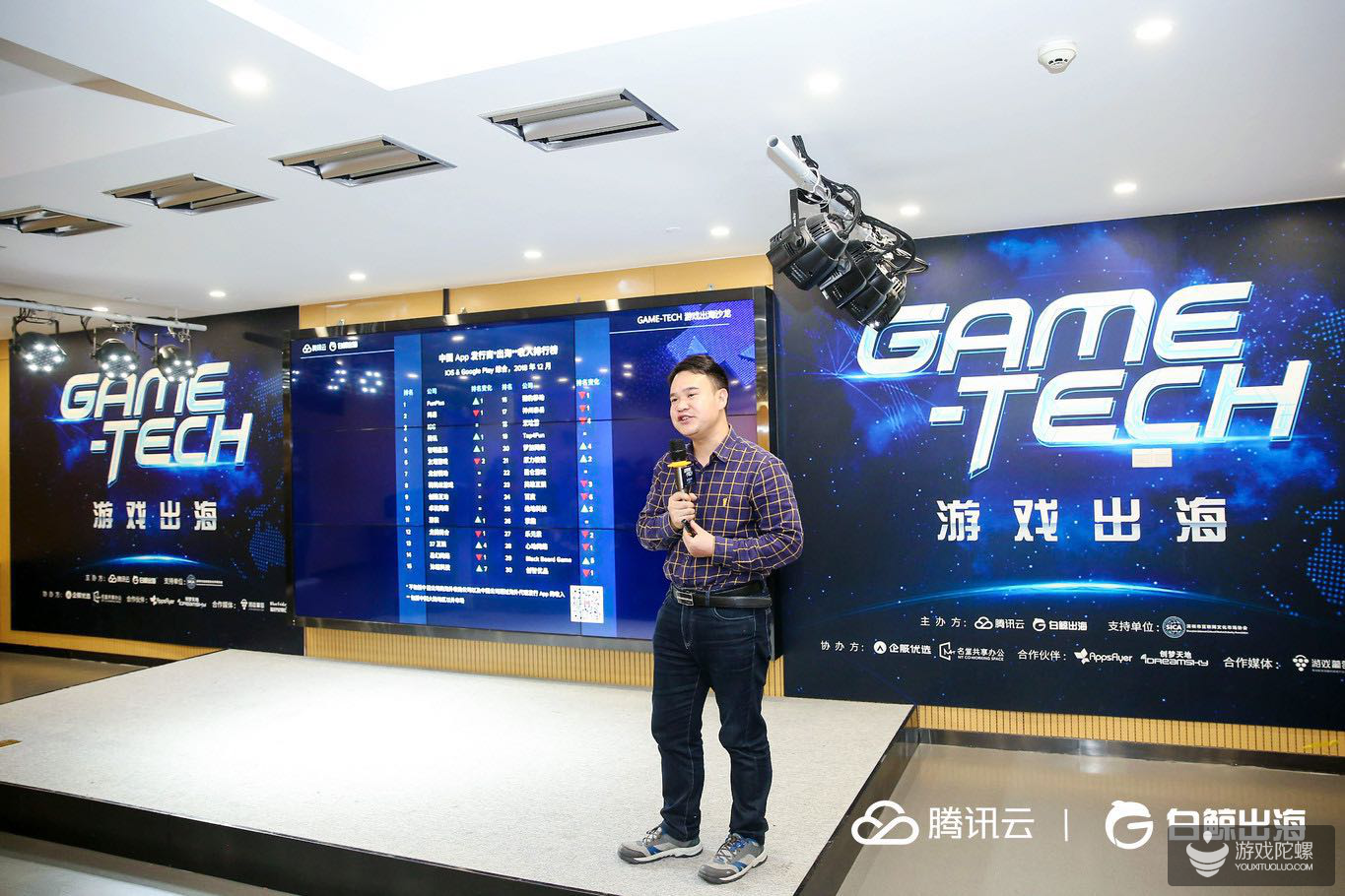 聚焦游戏出海：腾讯云Game-Tech沙龙深圳站完美落幕