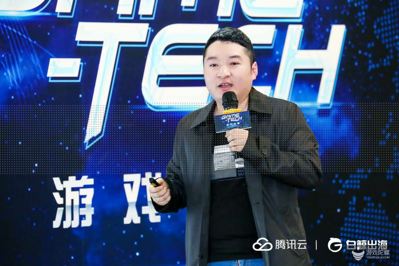 聚焦游戏出海：腾讯云Game-Tech沙龙深圳站完美落幕