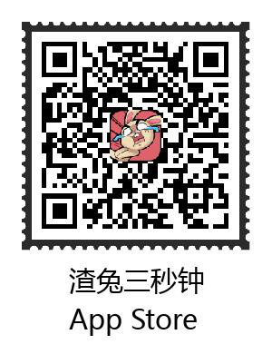 Roguelike《渣兔三秒钟》获App Store首页大图推荐