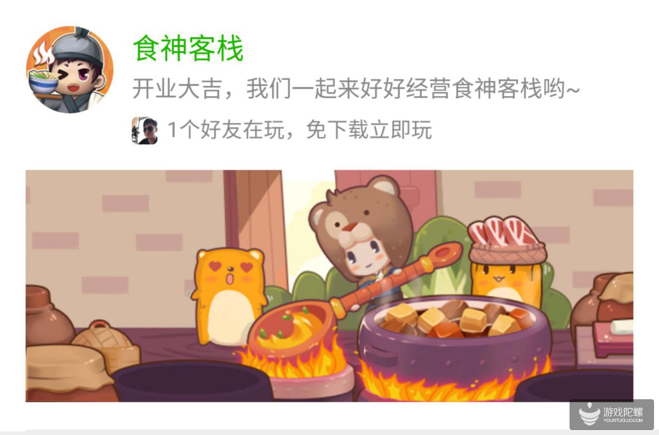 小游戏《食神客栈》研发方称被侵权：已发律师函