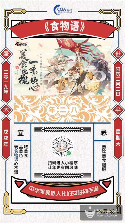 抖音也将入局！2019小游戏战场将进入白热化