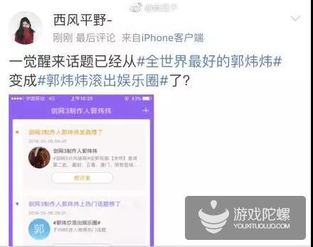 玩家都是段子手，2018年那些引发玩“梗”风潮的游戏事件