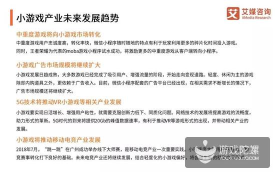 小游戏报告：女性用户为主体，重庆认知度最高，5G后小游戏迎新机会