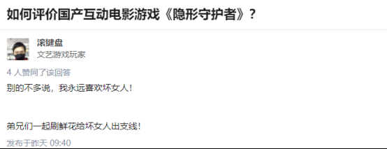 一款谍战游戏，却被玩家玩成恋爱游戏