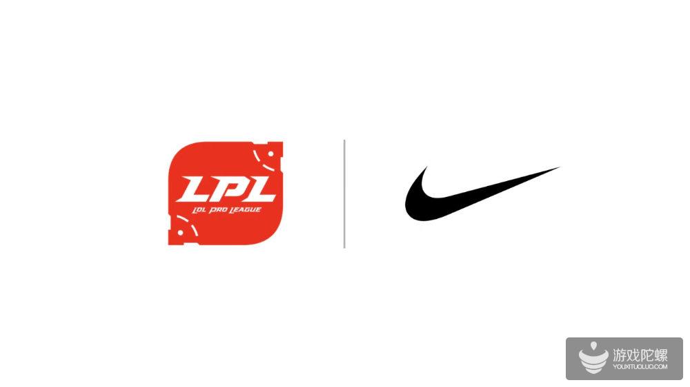 LPL与耐克达成4年合作 将推出队服、队鞋及联名产品