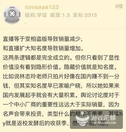 “在直播看了就是玩了吗？这样下去游戏厂商的钱袋子要缩水了！” | 陀螺酒馆