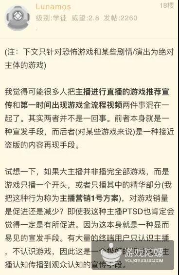 “在直播看了就是玩了吗？这样下去游戏厂商的钱袋子要缩水了！” | 陀螺酒馆