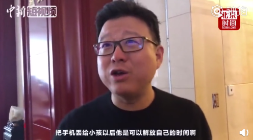 丁磊：青少年沉迷手机，家长和社会都需反思