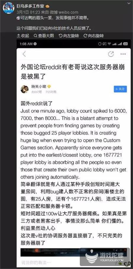 《刀塔自走棋》的内忧外患