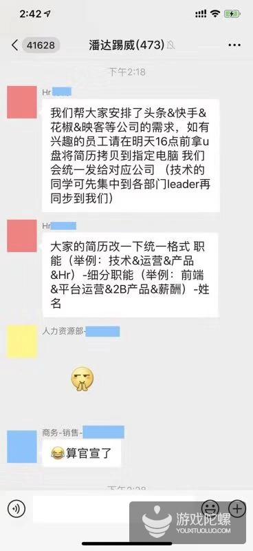 网传熊猫直播即将破产 服务器或于本月18日关闭