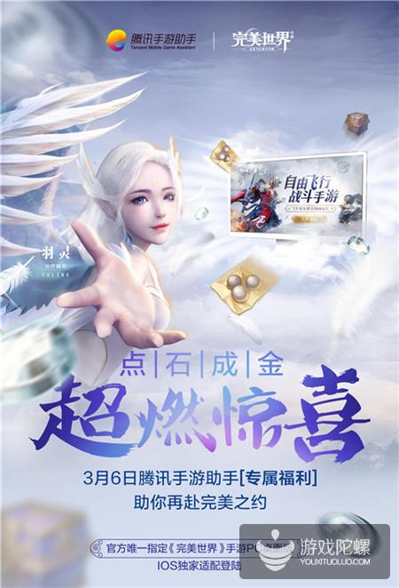 《完美世界》手游PC桌面版已上线！超大屏幕战斗感燃爆全场！