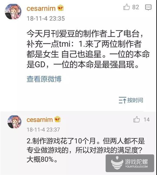 “如果你的意见被采纳的话，这个游戏一定会火。”