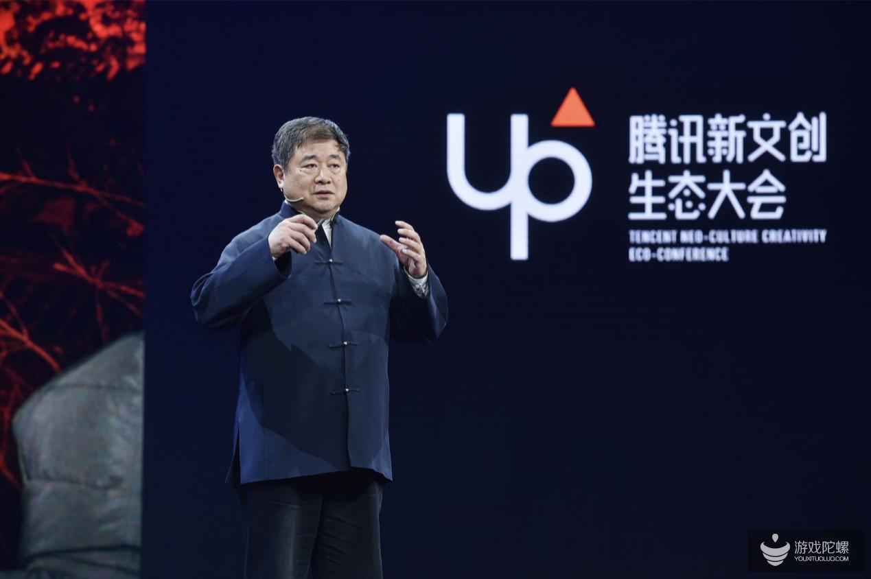 UP2019腾讯新文创生态大会在京举办 如何看待IP的塑造和价值 他们给出了这样的答案