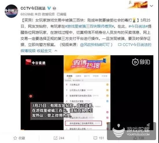 又一款游戏以你想象不到的方式上了热搜