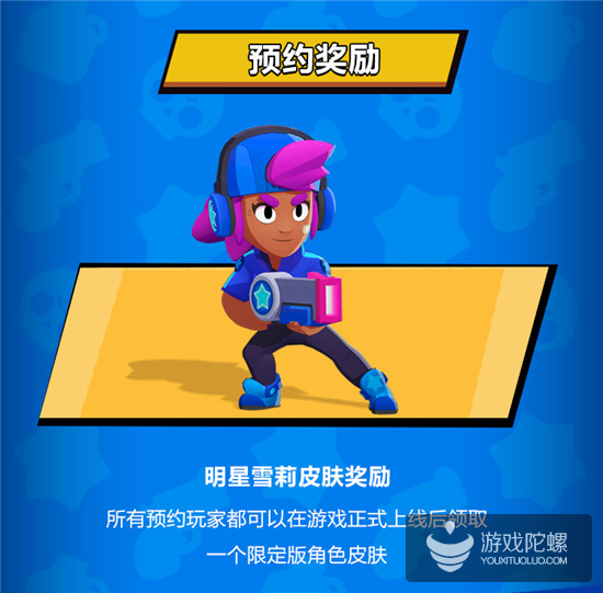 腾讯联合发行，Supercell新作《荒野乱斗》国服预约开启