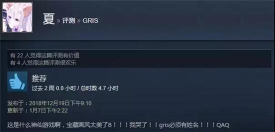 水彩碰上游戏，撞出了《Gris》——GDCA最佳视觉艺术奖得主