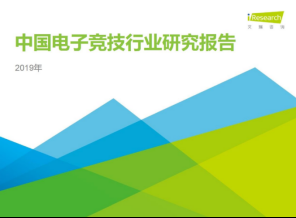 英雄联盟究竟对中国电竞贡献几何？从艾瑞这份行业报告说起