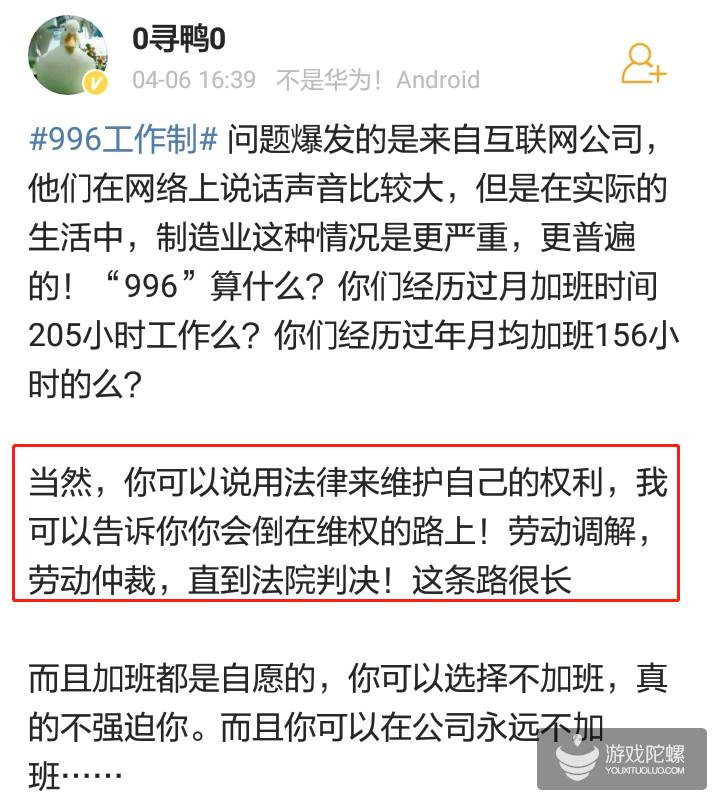 加班是游戏公司的优势？这是一个伪命题｜陀螺酒馆