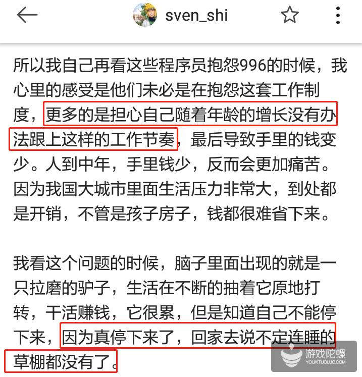 加班是游戏公司的优势？这是一个伪命题｜陀螺酒馆