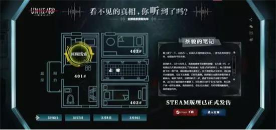 2天销量超100000套，这款游戏通过提炼“声音”创造出前所未有的体验