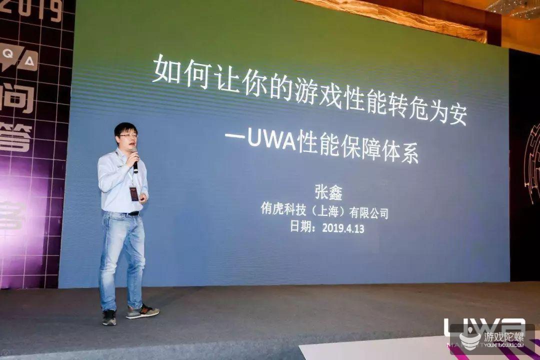 UWA DAY 2019 精彩盘点 | 从优化到保障、从碎片化到体系化