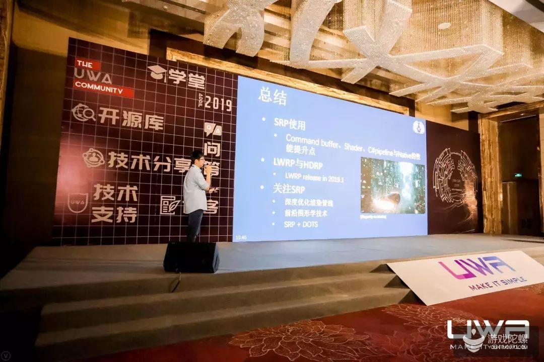 UWA DAY 2019 精彩盘点 | 从优化到保障、从碎片化到体系化