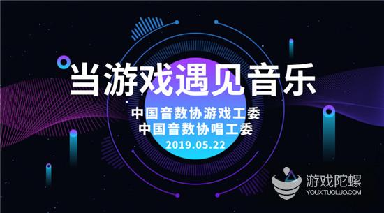 跨界数字出版 “当游戏遇见音乐”主题沙龙5月22日举办