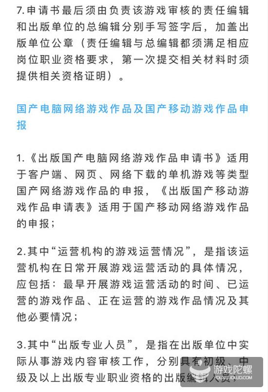 版号申报重启，业内人士：代办公司前天已开始承接业务