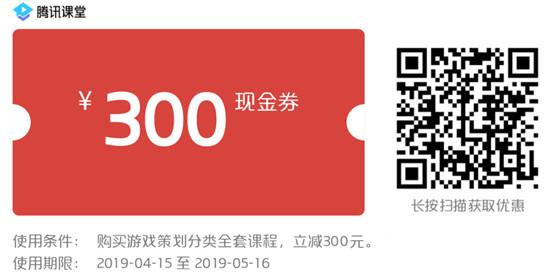 你想学的策划知识都在这：《游戏策划分类》全套登陆腾讯课堂