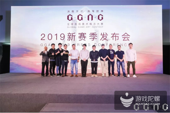 GGAC全球游戏美术概念大赛2019赛季发布会在沪举行——决胜方寸，执笔封神！