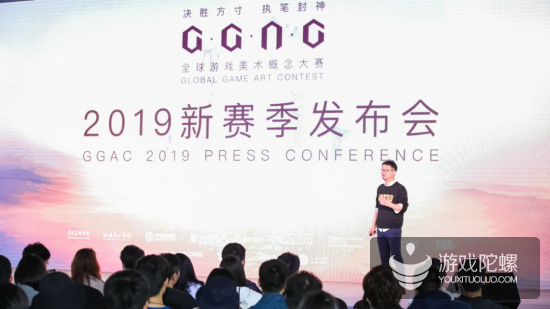 GGAC全球游戏美术概念大赛2019赛季发布会在沪举行——决胜方寸，执笔封神！