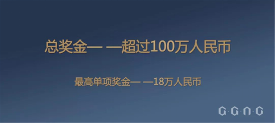 GGAC全球游戏美术概念大赛2019赛季发布会在沪举行——决胜方寸，执笔封神！