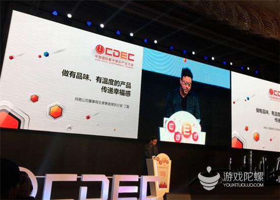 ChinaJoy：“第九艺术”面面观