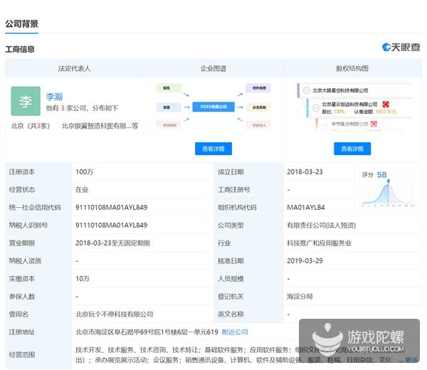 锤子Smartisan OS官微变更认证信息：成为字节跳动旗下公司