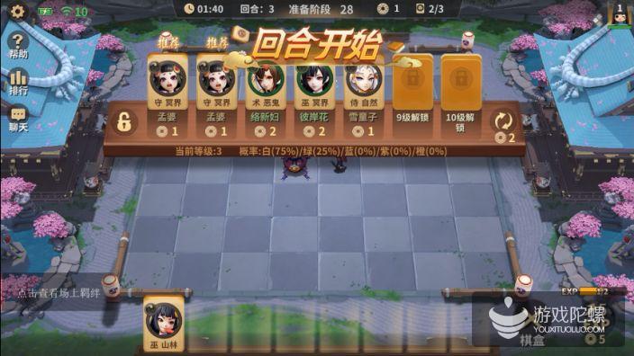 《决战！平安京》推出麻将棋玩法 新增特色的“癞子”棋子