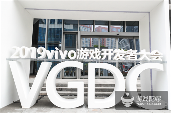 从“新”出发—vivo游戏开发者大会在南京软件谷召开