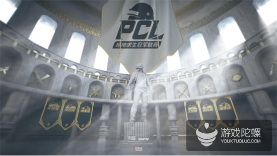 PCL2019春季赛4月29日鸣锣开战