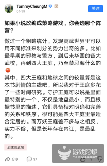 不靠蛮力靠大脑，人气小说《全球高武》粉丝请愿改编游戏