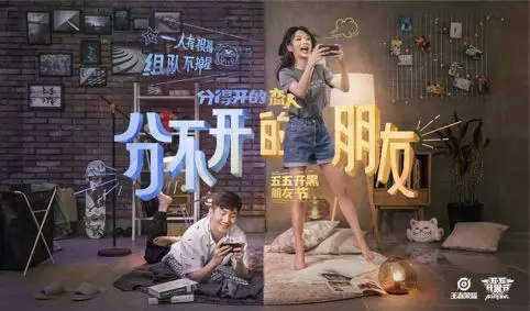 后来，我们成为了朋友王者荣耀五五开黑朋友节创作手记