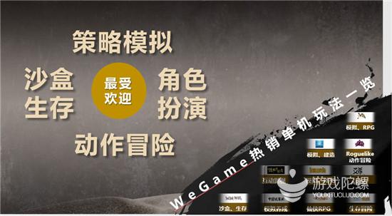 腾讯互娱廖侃：求质求新的玩法、现实和国风题材是单机游戏切入点