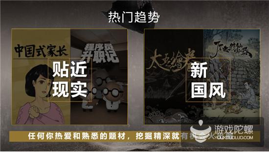 腾讯互娱廖侃：求质求新的玩法、现实和国风题材是单机游戏切入点