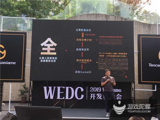 2019年WeGame将大改版，开发者如何做好流量、粉丝和平台数据运营