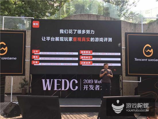 2019年WeGame将大改版，开发者如何做好流量、粉丝和平台数据运营