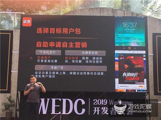 2019年WeGame将大改版，开发者如何做好流量、粉丝和平台数据运营