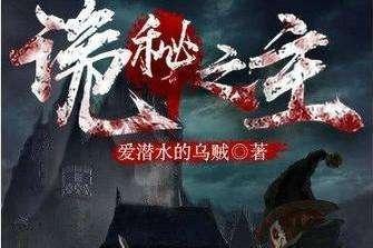 想要打造长线IP游戏矩阵？被奉为“神作”的《诡秘之主》或许能满足你