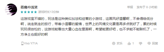 当加入三消玩法的经营游戏用小清新粉饰，会给人怎样的精致体验