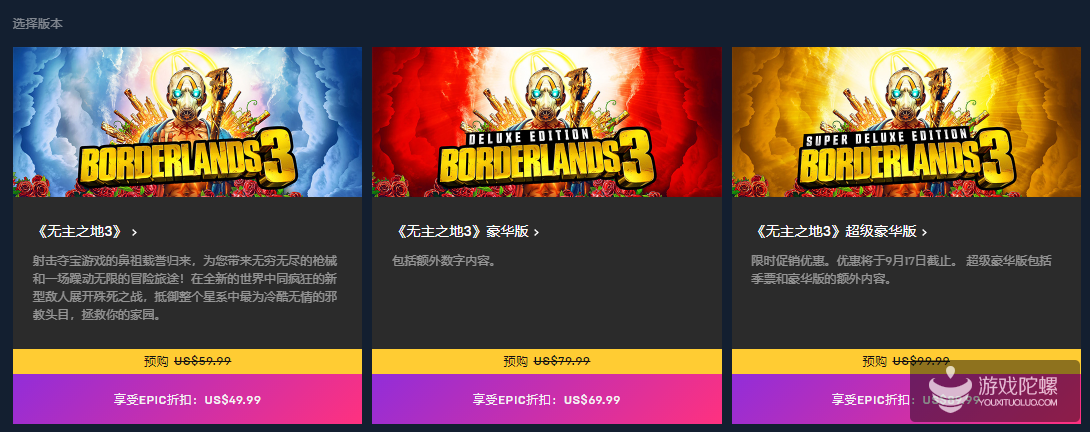 不止Steam有夏促！Epic商城开启特卖，满14.99美元减10美元